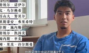 18岁时与拜仁签约，刘邵子洋：和诺伊尔之间隔着8个人，甚至更多